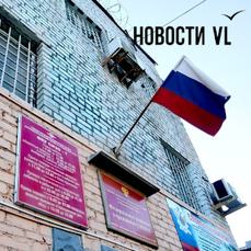 В СИЗО-1 Владивостока умер, предположительно, фигурант &laquo;ртутного дела&raquo; депутата Оганесяна