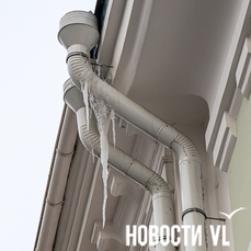 С повышением температуры во Владивостоке начали расти сосульки