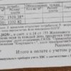 Квитанция за ноябрь. В квартире прописано три человека, счётчика нет. Коэффициент 1,5. Тариф 46,10 рубля. За воду и канализацию в сумме 2722 рубля — newsvl.ru