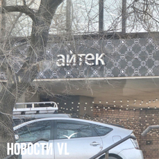 Во Владивостоке с 1 марта начнутся рейды по &laquo;нерусским&raquo; вывескам  пока с предупреждениями