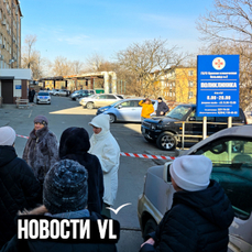 Несколько поликлиник во Владивостоке &laquo;минируют&raquo; второй день