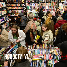 Владивостокцы раскупают книги по 100-500 рублей в помощь бездомным животным (ФОТО)