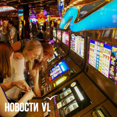 Организаторы сети игорных заведений во Владивостоке пойдут под суд