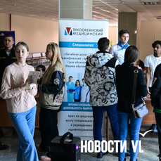 С этой недели в университетах и колледжах Владивостока начнутся дни открытых дверей для поступающих