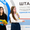 Для школьников Владивостока подобный конкурс проводят впервые — newsvl.ru
