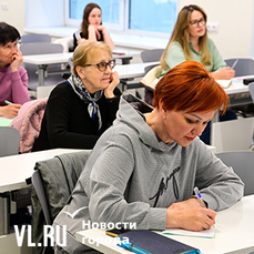 Во Владивостоке начинаются подготовительные курсы к Тотальному диктанту