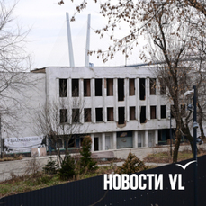 Кассация окончательно признала незаконной реконструкцию Матросского клуба во Владивостоке