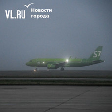 В аэропорту Владивостока изменено расписание шести рейсов