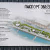 Выполнять работы будет компания Concrete Jungle за 314,5 млн рублей — newsvl.ru