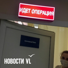 Во Владивостоке впервые провели пересадку стволовых клеток пациентке с онкозаболеванием крови