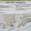 Паспорт объекта на тропе Осьминога — newsvl.ru