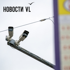 Шесть новых комплексов фиксации нарушений установит во Владивостоке &laquo;Ростелеком&raquo; до конца ноября