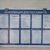 Там же есть информация для пассажиров со стоимостью билетов — newsvl.ru