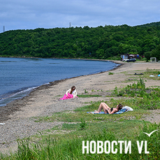 Десять пляжей до конца сентября будет убирать подрядчик администрации Владивостока