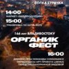 Мероприятия на сопке Бурачка. Внимание: перенесено на другой день из-за дождя — newsvl.ru