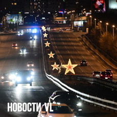 Установленную ко Дню Победы иллюминацию убирают с улиц Владивостока