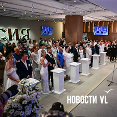 В День семьи, любви и верности во Владивостоке 11 пар расписались одновременно (ФОТО; ВИДЕО)