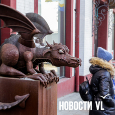Из центра Владивостока исчезла статуя дракона авторства голландского художника