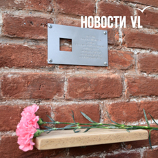 С фасада Дома путешественника Владимира Арсеньева во Владивостоке убрали табличку в память о его расстрелянной жене 