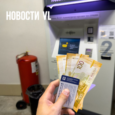 За четыре года паркоматы в торговых центрах Владивостока не смогли настроить под новые &laquo;сторублёвки&raquo;