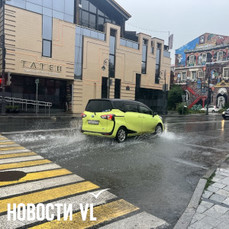 Во Владивостоке выпало 26 мм осадков, сильных подтоплений пока не наблюдается