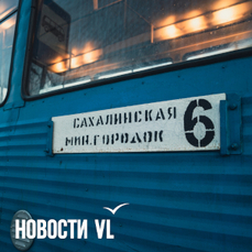 В августе во Владивостоке на полтора дня остановят трамвай