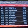В расписании появился поезд №927, который едет в Суйфэньхэ — newsvl.ru