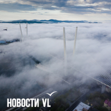 Сегодня во Владивостоке облачно и до +25 °С