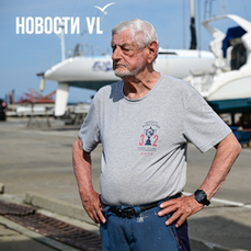 &laquo;Победить море нельзя, но подладиться можно&raquo;: как 84-летний капитан &laquo;Магистра&raquo; учит подростков во Владивостоке парусному спорту