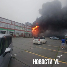 В районе Днепровской во Владивостоке горит склад магазина техники, дымом заволокло БАМ и Вторую Речку (ФОТО; ВИДЕО)