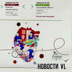 Заболевания сердца и сосудов остаются основной причиной смерти приморцев – пройдите диспансеризацию