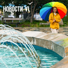 Сегодня во Владивостоке временами умеренный дождь и до +22 °С