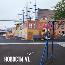 Детскую площадку-корабль на набережной Цесаревича планируют отремонтировать и открыть в сентябре
