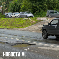 Во Владивостоке ищут подрядчика для ямочного ремонта дорог