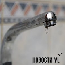 Почти 150 адресов останутся без холодной воды завтра