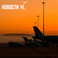 Рейсы из Владивостока в Иркутск и Новосибирск задерживаются на 2-5 часов