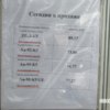 В уголке потребителя висит листок с видами топлива, его стоимостью и классом. Всё оно К5, или по-другому Евро-5 — newsvl.ru