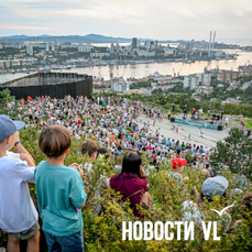 В начале сентября во Владивостоке можно будет послушать бесплатные концерты под открытым небом