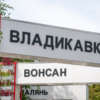  — newsvl.ru