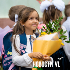 Цветочные магазины во Владивостоке подготовили &laquo;школьные&raquo; букеты к 1 Сентября