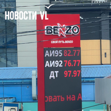 &laquo;Всё налаживается&raquo;: на АЗС &laquo;Бензо&raquo; вернулось топливо