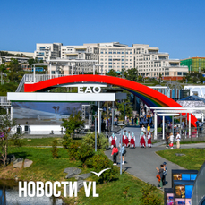 Открылась регистрация на выставку &laquo;Улица Дальнего Востока&raquo; на Русском острове