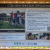 На входе - общая информация об объекте археологического наследия — newsvl.ru