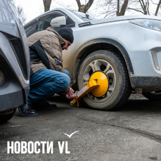 Блокираторы на колёсах нарушителей во Владивостоке за семь месяцев применялись 405 раз