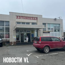 Посетителей автовокзала во Владивостоке эвакуировали из-за неизвестного пакета