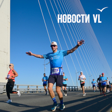 Вантовые мосты Владивостока перекроют 26 сентября ради 10-го юбилейного марафона