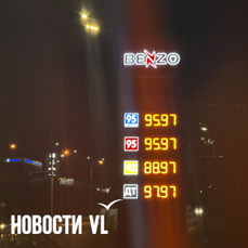 На &laquo;Бензо&raquo; во Владивостоке завезли высокооктановый бензин и подняли цены 