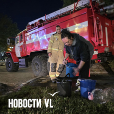 Пожарные раздали жителям Владивостока 60 тонн технической воды во время отключения