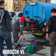 Непогода и повреждение оборудования на электроподстанции стали причиной массового отключения холодной воды во Владивостоке