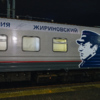 Вагон СВ украшен портретом политика — newsvl.ru